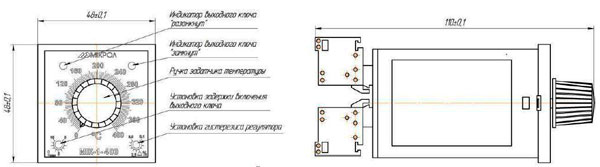 Рис.1. Габаритный чертеж регулятора МИК-1-400