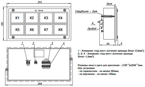 Рис.1. Монтажный чертёж ТС-2-8-К, ТС-2-8-З, ТС-2-8-Б, ТС-2-8-Ж
